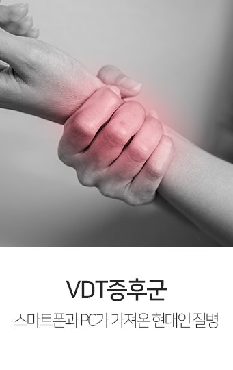 VDT-증후군-스마트폰과-PC가-가져온-현대인-질병