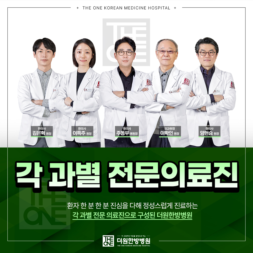 의료진소개