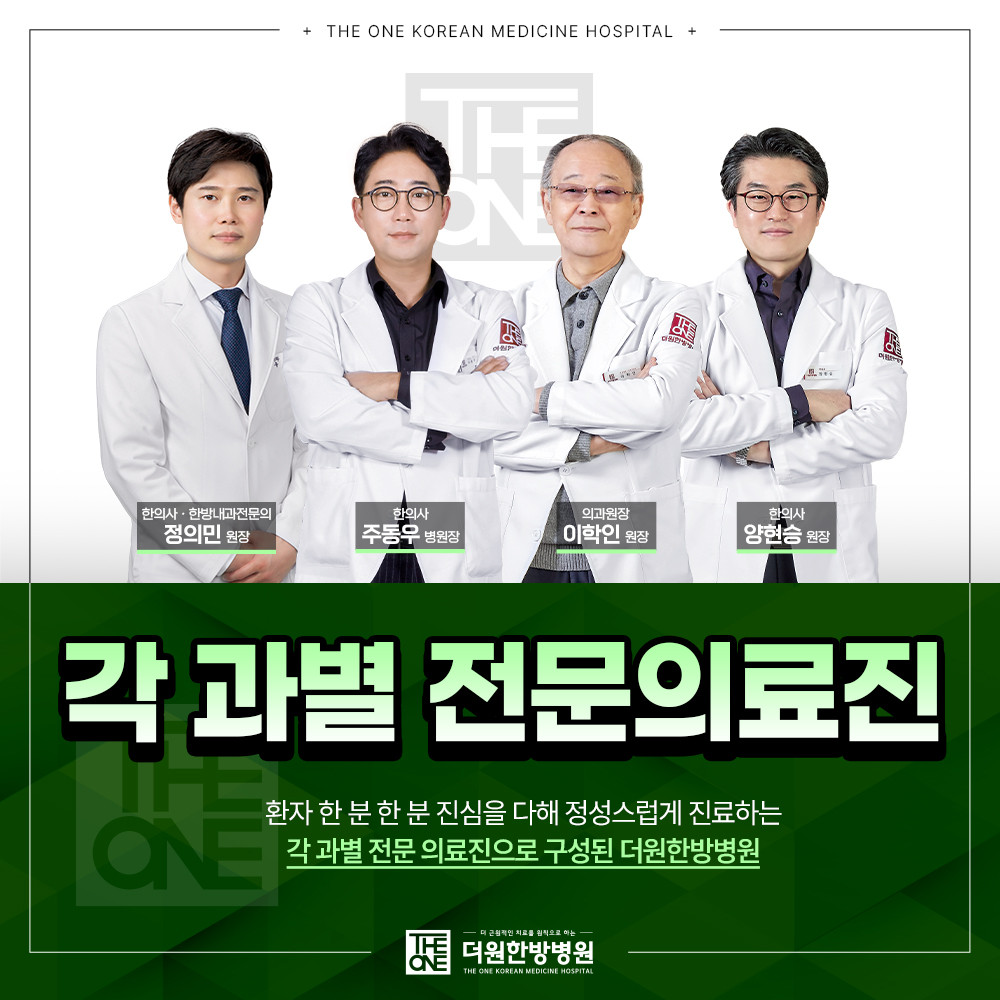 의료진소개