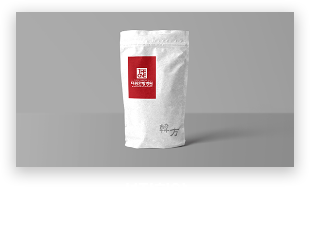 성장한약