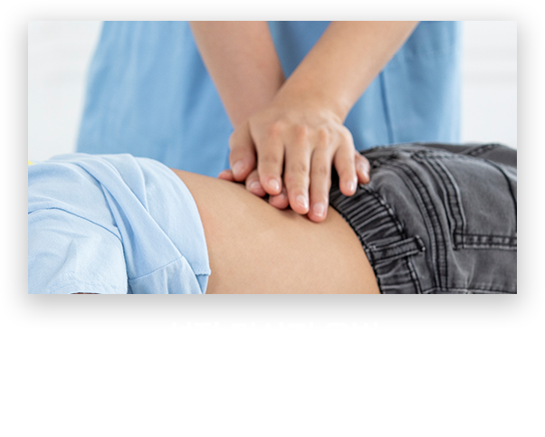 성장 마사지 요법