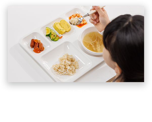 식이관리