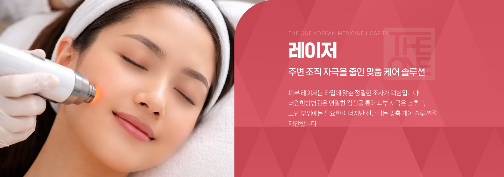레이저