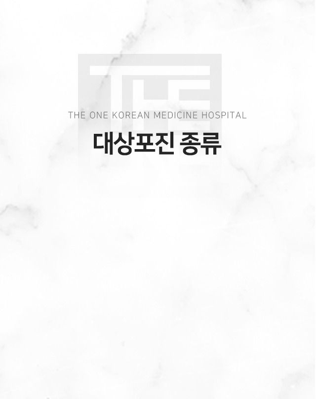대상포진-종류