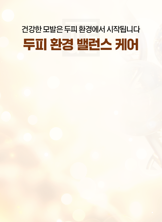 탈모치료 배경