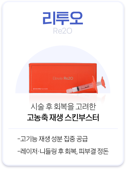 스킨부스터 3