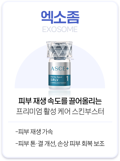 스킨부스터 5