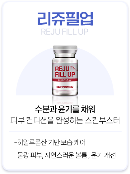스킨부스터 6
